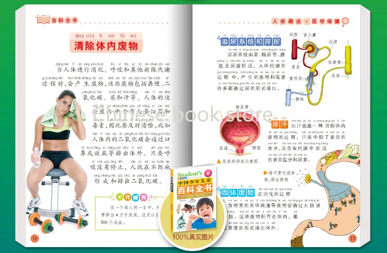 Детская Студенческая энциклопедия книга динозавра популярные школьные книги