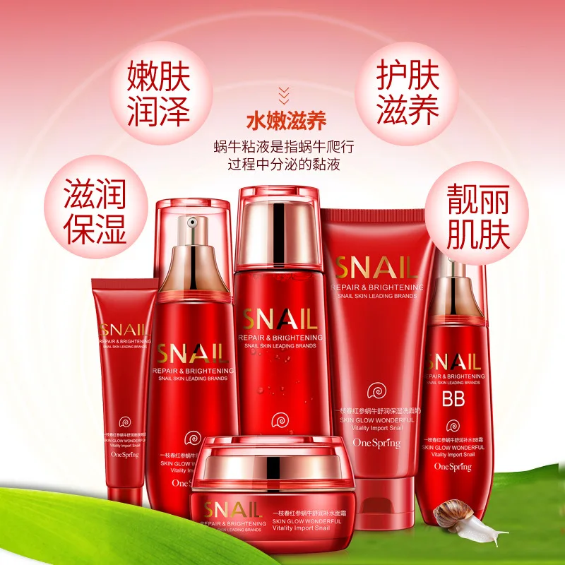 Женский увлажняющий костюм улитка красного женьшеня из шести предметов контроль