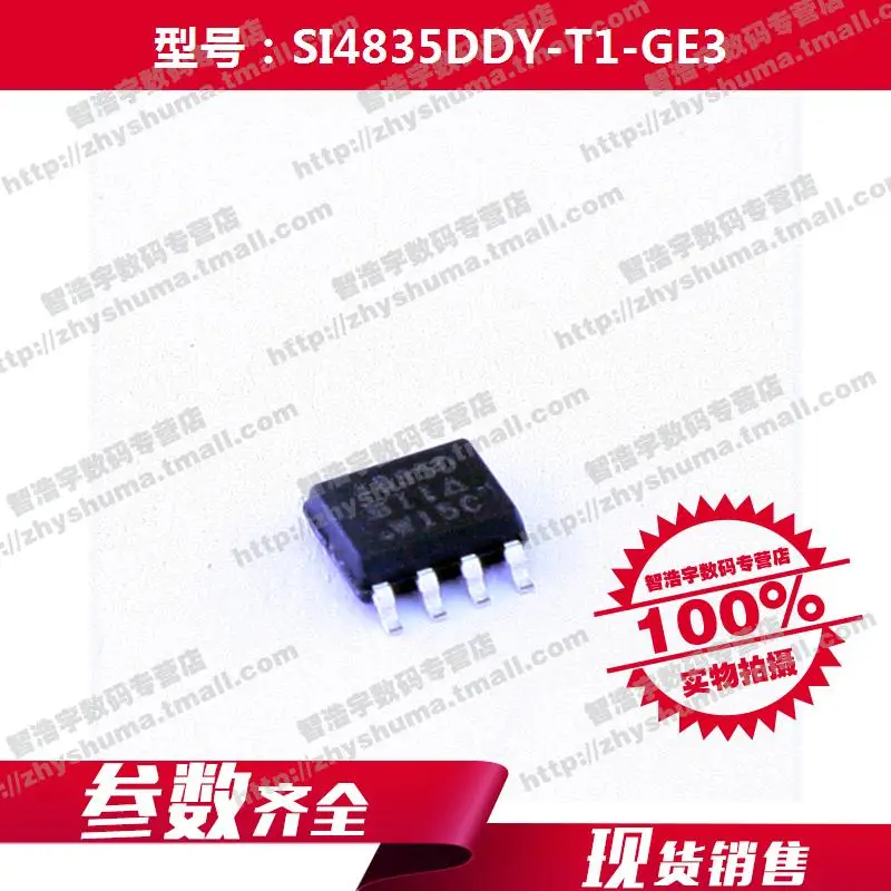 100% новый origina SI4835DDY-T1-GE3 SI4835 8-SOIC 4835 один стабилитрон Бесплатная доставка лучший