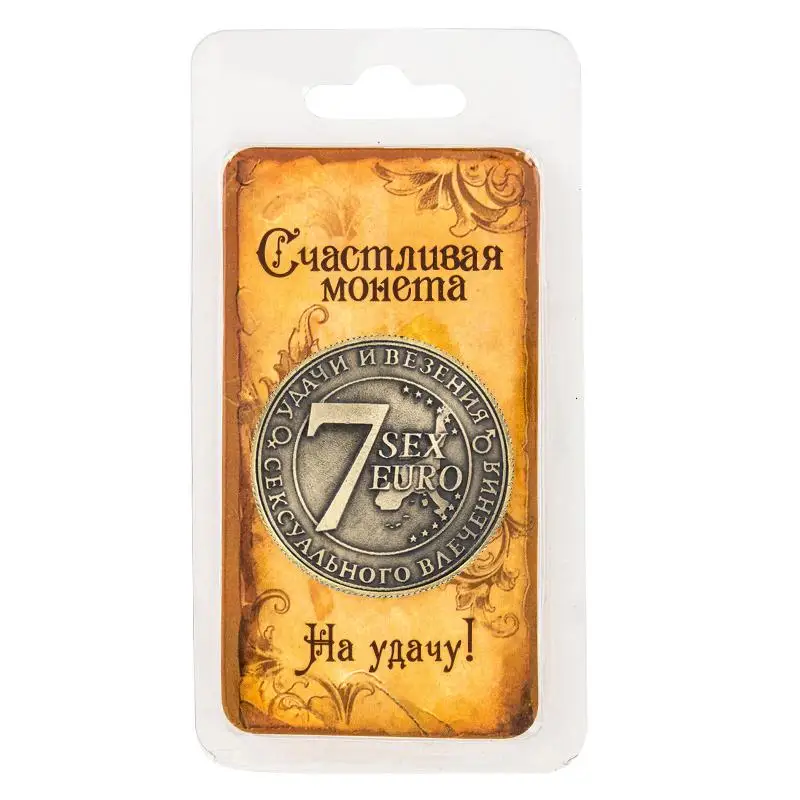 Сувенирные металлические монеты. Русские евро копия монет 7 Секс Евро год коллекционные вещи специальные товары для Хэллоуина