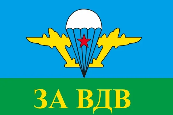 C Йонин, кроме российской армии США, военный десантник, спецназ 3А, ВДВ, флаг - Цвет: C