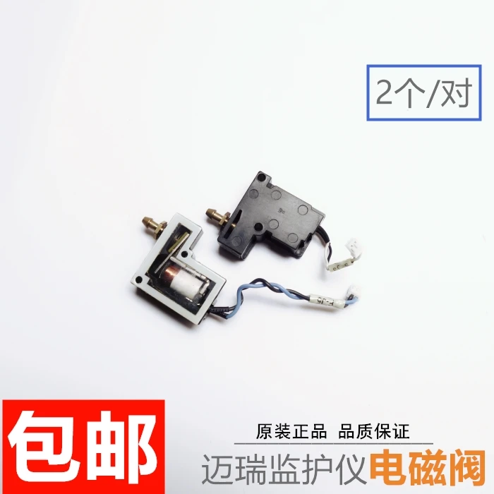 

FOR Mindray ECG Monitor T5 T6 T8 PM7000 8000 9000 Original Solenoid Valve Accessories Fittings