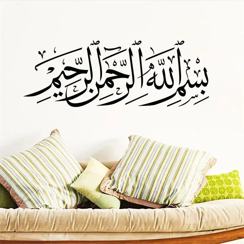 

6 defferent designs Islamic wall sticker home decor Muslim mural art /Allah Arabic quotes wedding decoration home bless ZY586