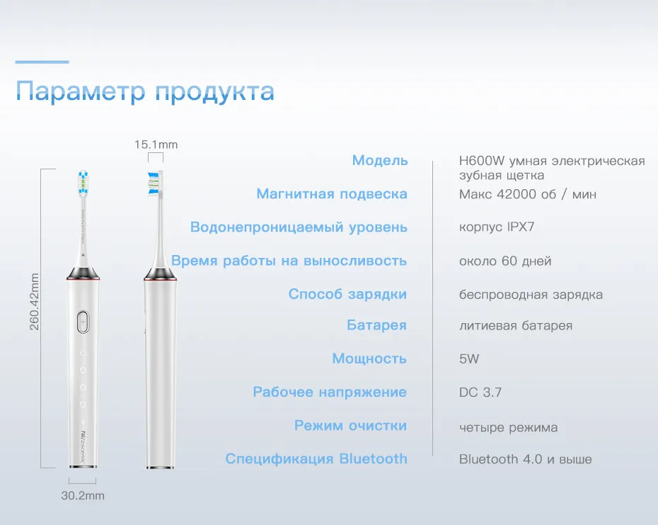 Proscenic Sonic электрические зубные щётки USB перезаряжаемые зубные щётки с 2 шт. DuPont Замена время кисточки головок