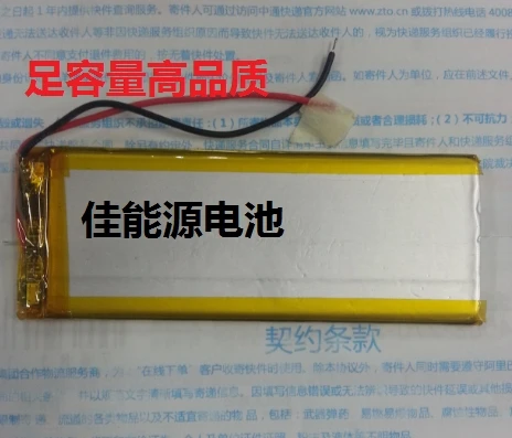

5Pcs Wholesale 3.7v lithium polymer battery 3585120 3000MAH Mobile Power Battery LED Hot Products
