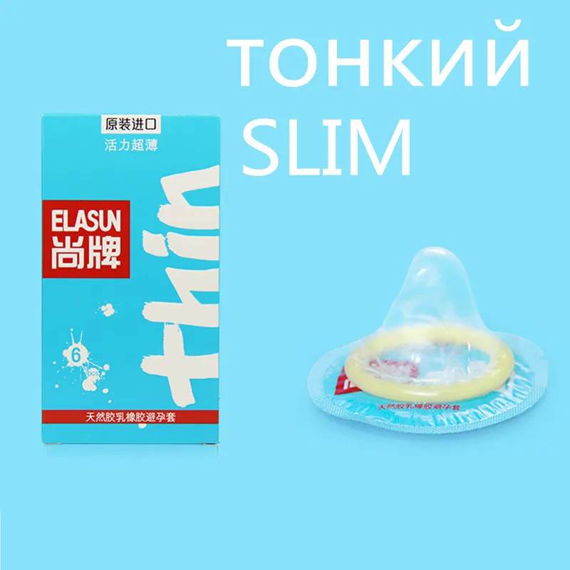 Презервативы ELASUN мужские с дополнительной смазкой гладкие и тонкие