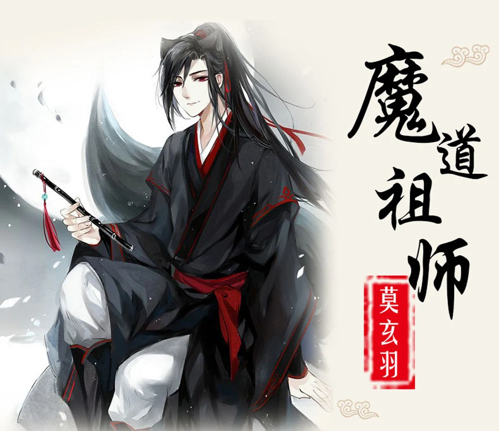 VEVEFHUANG Wei Wuxian Косплей Костюм Mo Xuanyu аниме гроссмейстер демонического культивирования Косплей Mo Dao Zu Shi костюм для мужчин