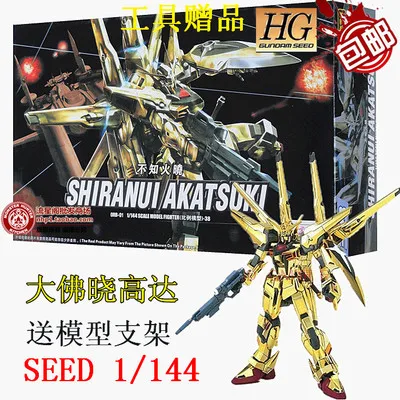 GAOGAO Gundam Модель HG 1/144 крыло ZERO Justice Freedom 00 предназначение доспехи RX-78 готовый игрок один Unchained мобильный костюм - Цвет: 9