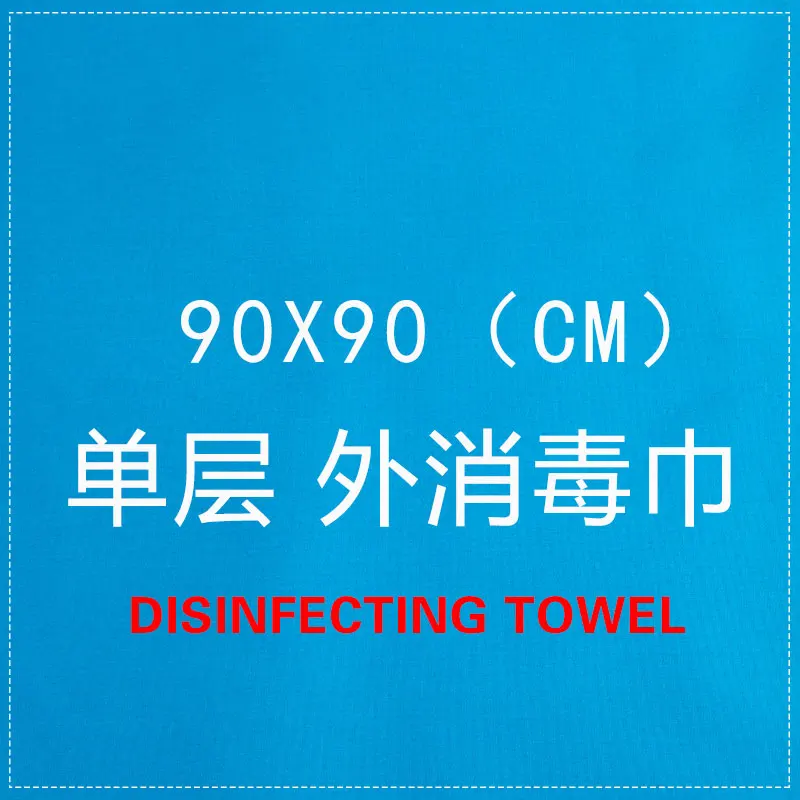 Disinfecting towel Медицинская хирургическая отверстие Полотенца стерилизации мешок ткани хлопок стоматологии Пластик хирургии Красота салон Уход за кожей лица полотенце, постельное белье - Цвет: Disinfecting towel