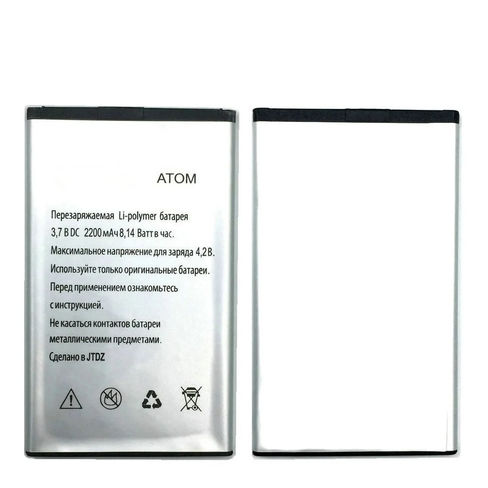 Оригинальный аккумулятор для телефона Explay Atom емкостью 2200 мАч | Мобильные