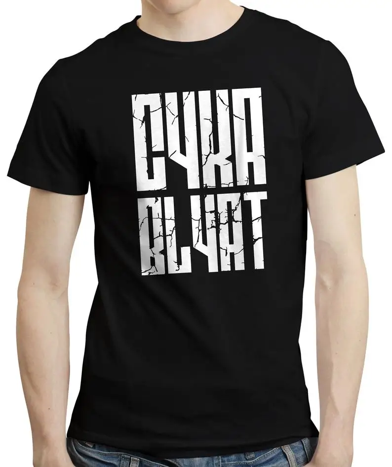 Женская футболка с короткими рукавами Cyka Blyat в русском стиле ретро Cheeki Boris смешной