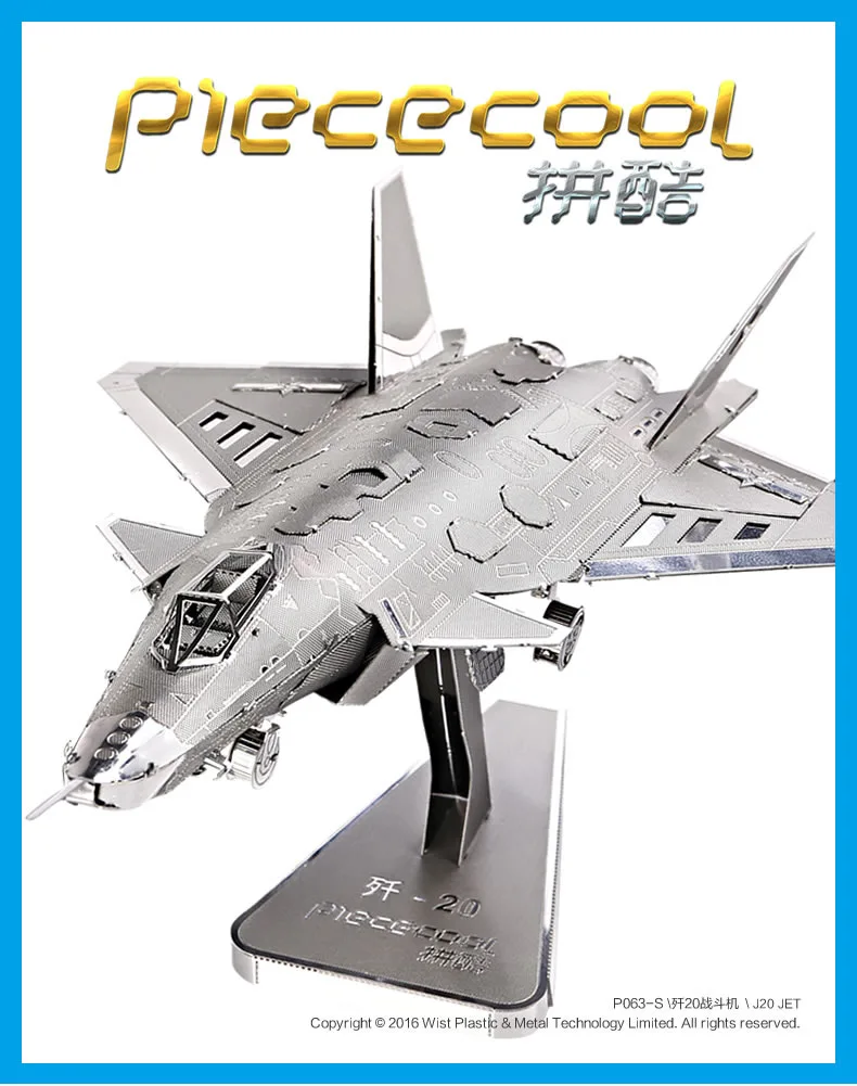 Piececool 3D металлическая головоломка J20 реактивный истребитель модель DIY 3D лазерная резка собрать головоломки игрушки настольные украшения подарок для детей