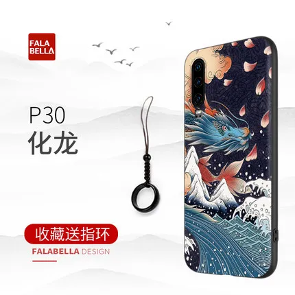 Бежевый Отличный рельефный чехол для телефона huawei P30 чехол Kanagawa Waves Carp Cranes 3D гигантский рельефный чехол для huawei P30 Pro - Цвет: Бежевый