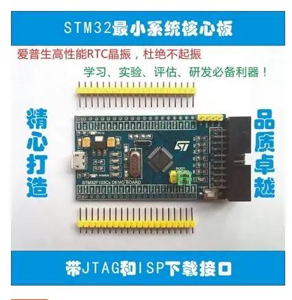_ STM32F103C8T6 маленькая обучающая доска ARM системная архитектура (m3|Интегральные
