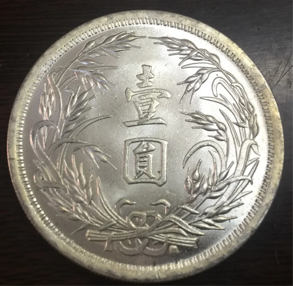 

1926 China-Republic Silver Plated One Dollar Exact Copy High Quality Coin