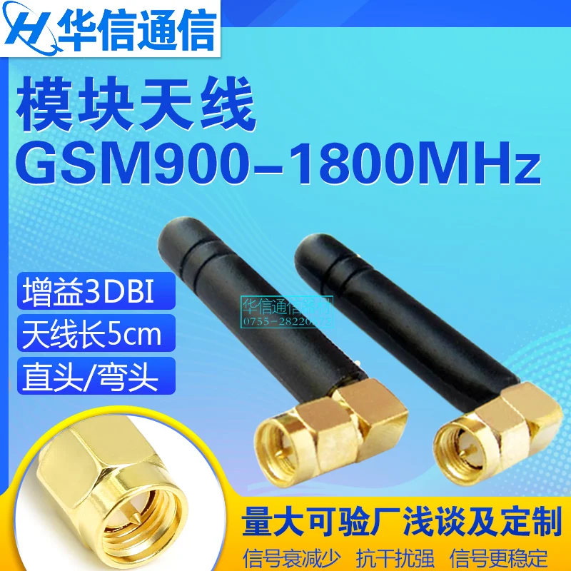 Антенна 5cm 3DBI GSM GPRS 868 МГц/900 МГц/915 МГц SMA Male гибкая антенна для Quect M66/M35/M95/MC20/GC65/M72 и т.