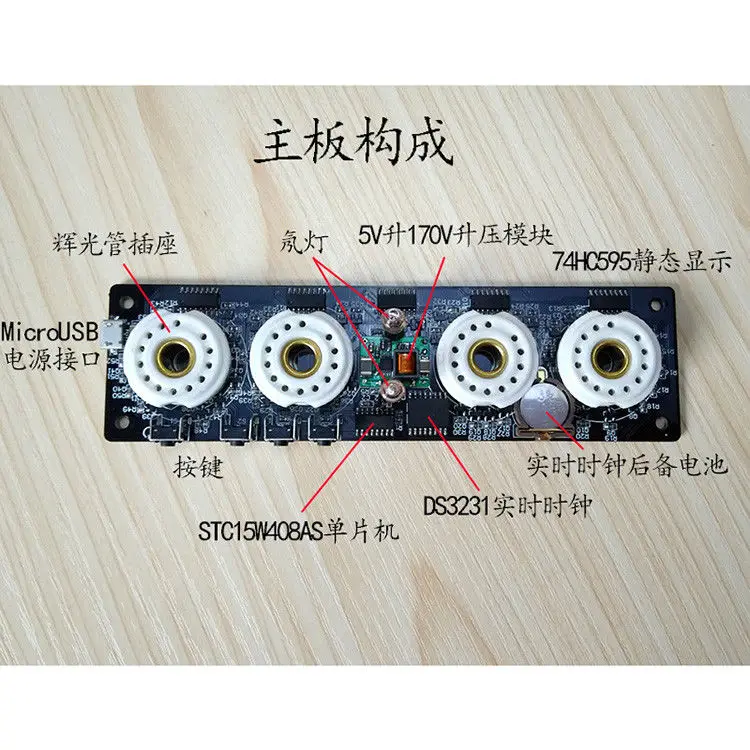 Цифровые настольные часы Nixie Tube 5 В ретро без трубки|Интегральные схемы| |