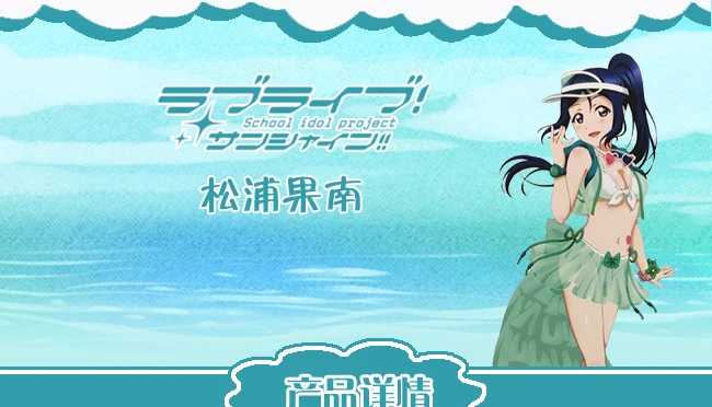 Обувь в стиле аниме «Живая любовь! Аниме солнце! Aqours все члены SIC12 vol. 12 сексуальный купальник бикини униформа косплей костюм новинка