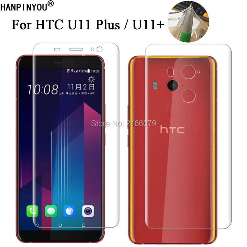 Мягкая ТПУ Защитная пленка для HTC U11 Plus / + 6 0 дюйма передняя и задняя полная защита