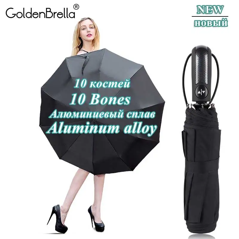 Алюминиевый Автоматический ветрозащитный зонт Alloy10ribs от дождя женский темно