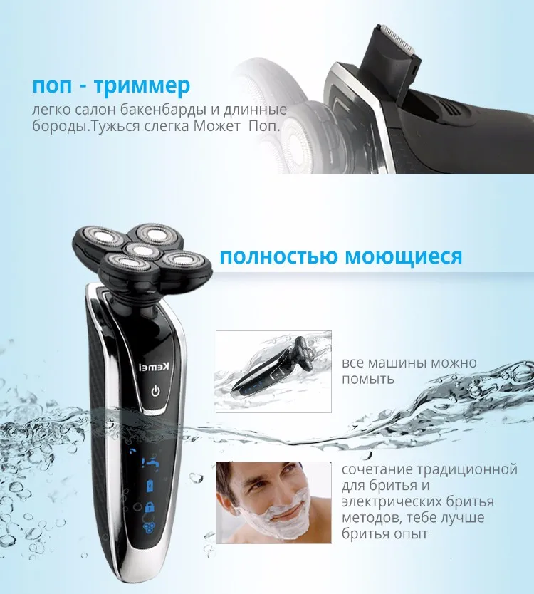 Kemei5886 3 в 1 многофункциональный электробритвы Перезаряжаемые 5D плавающая бреющая Бритвы с зарядом стенд IPX7 Водонепроницаемый