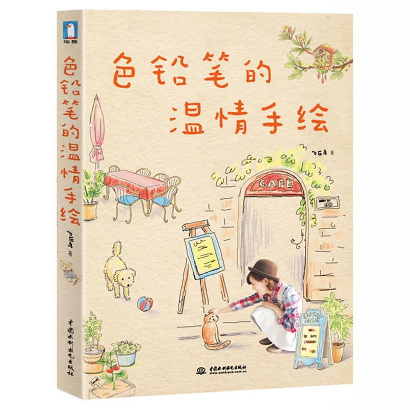 Новинка китайская книга для рисования китайский теплый цветной карандаш