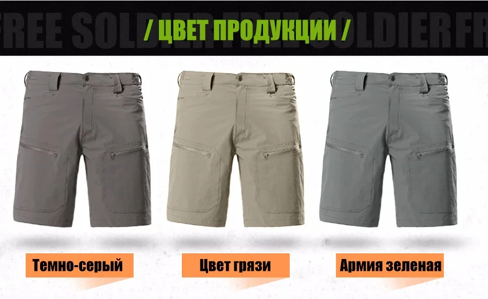FREE SOLDIER Мужские дышащие спортивные шорты с карманами для походов, кемпинга