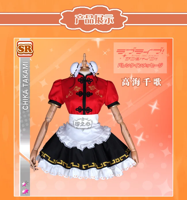 Любовь в живую! Солнце! Aqours Chika Riko Kanan Dia You китайский Чонсам без пробуждения всех членов горничной униформа для косплея