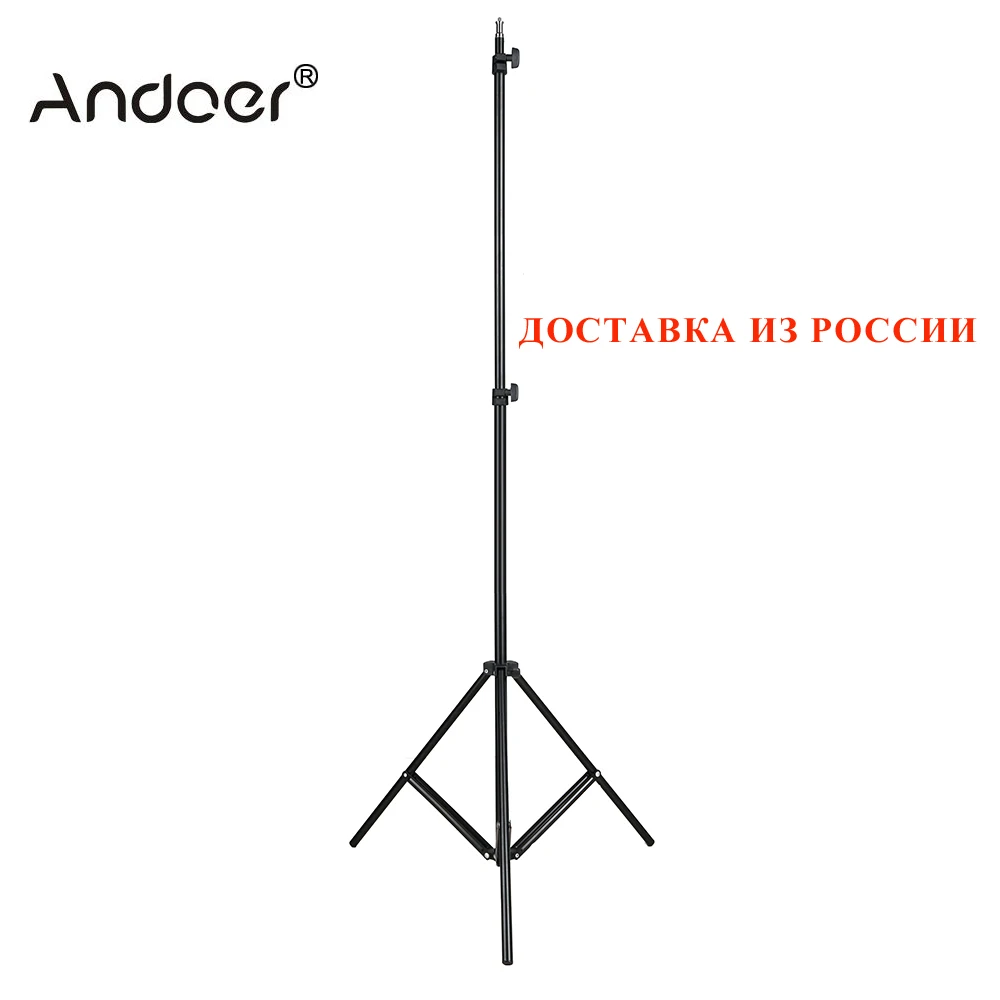 Штатив для фотосъемки с винтом 1/4 дюйма 2 м|light stand tripod|umbrella reflectorlight |