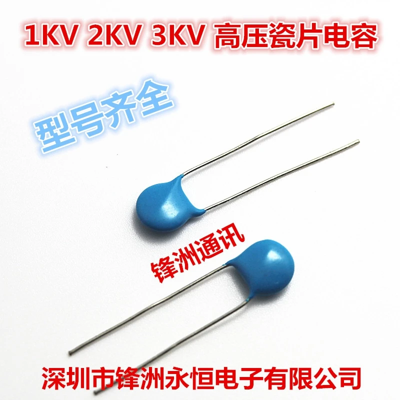 3KV15P высоковольтные керамические конденсаторы 15PF/3000 В (50 шт.) | Электроника