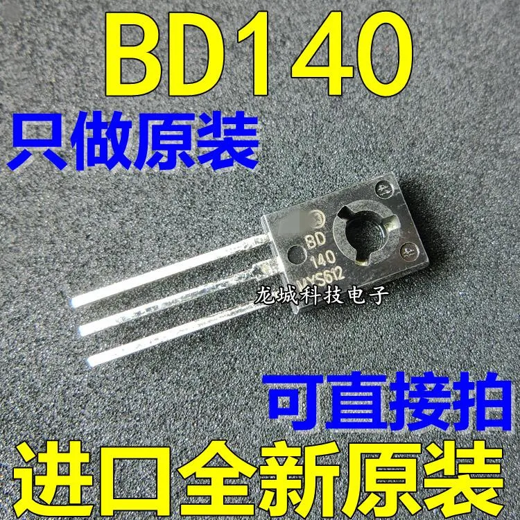 Новый оригинальный транзистор BD140 PNP 1.5A/80В TO 126|Интегральные схемы| |