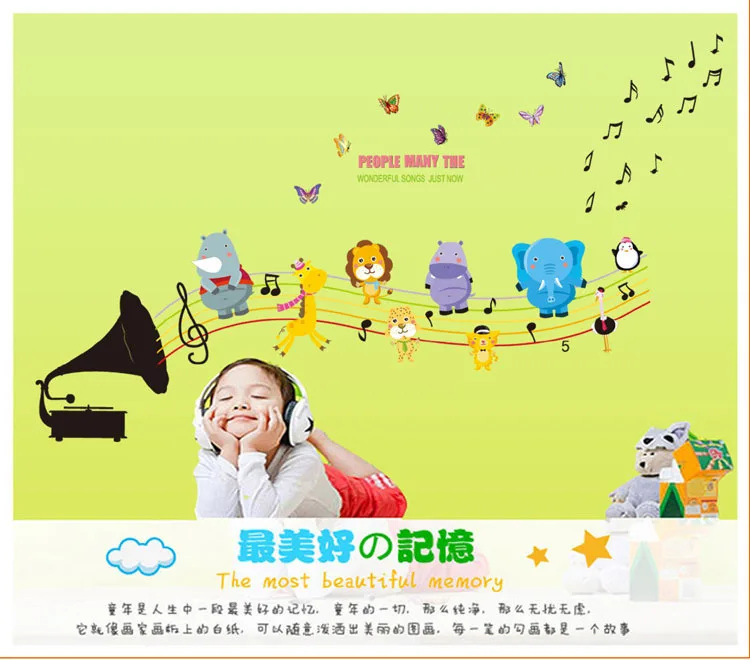 Может двигаться за исключением Наклейки на стену оригинальность детский дом