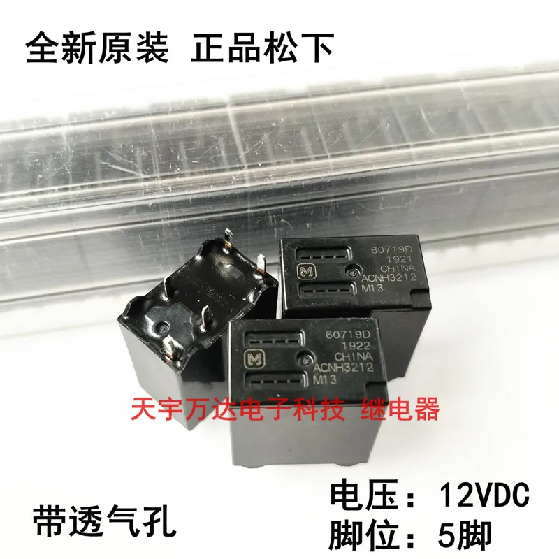 

ACNH3212 12V 5PIN Relay ACNH3212