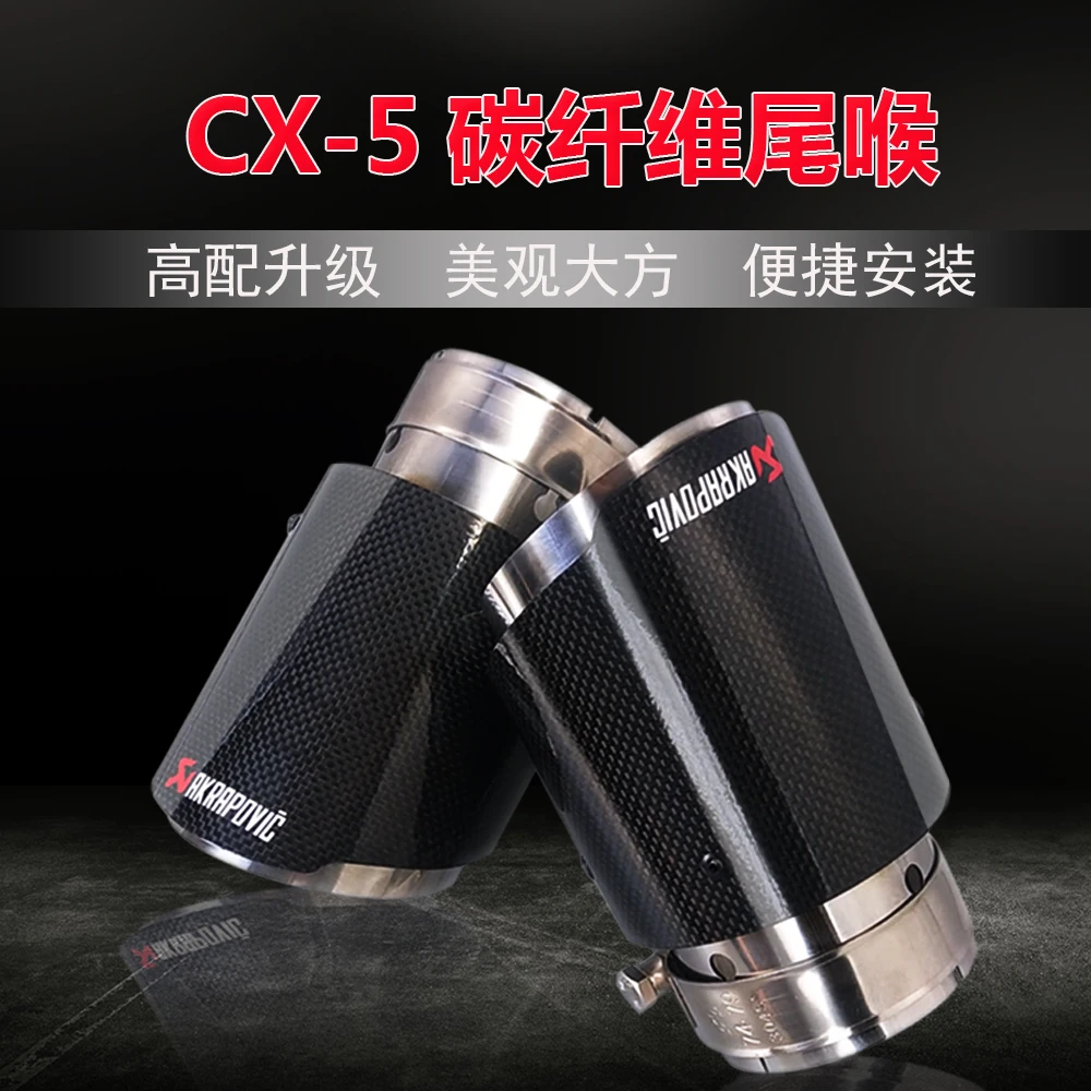 Универсальный Akrapovic автомобильный глушитель для мотоцикла на входе 80 мм выход 101