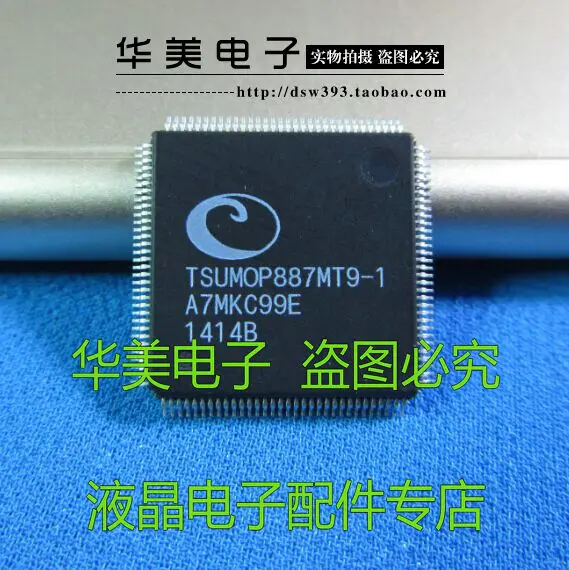 

TSUM0P887MT9 TSUMOP887MT9-1-1 new original LCD chip