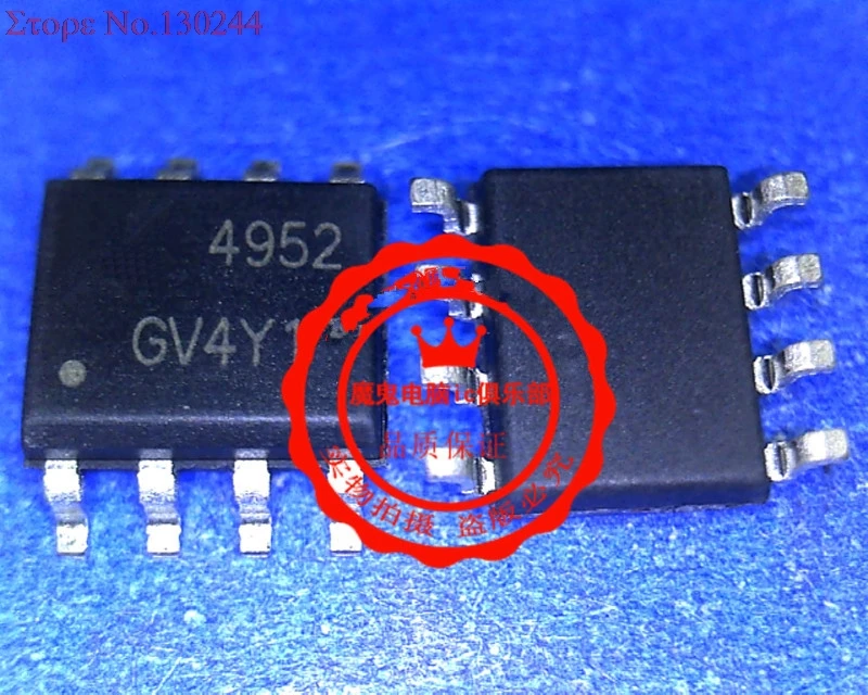 

5pcs/lot AO4952 4952 SOP-8