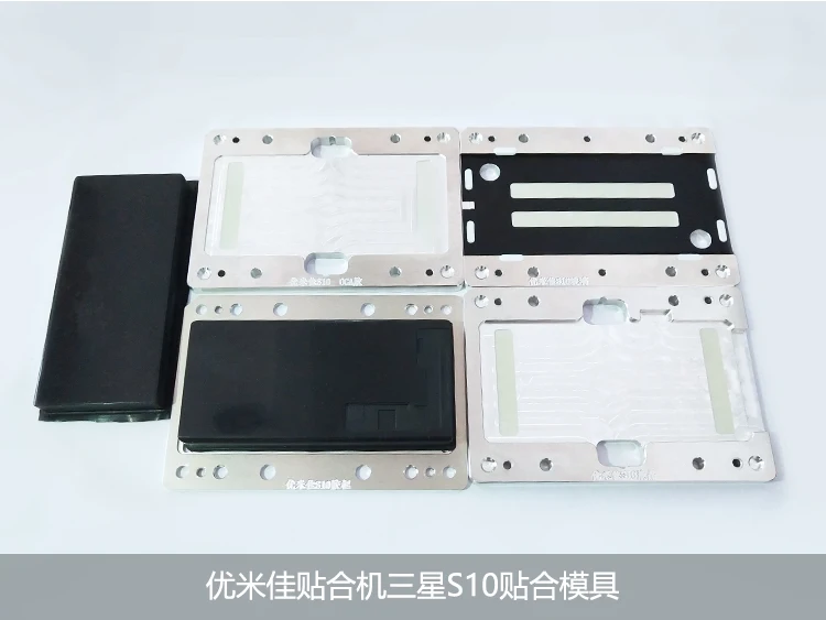 Форма для S10 lcd поляризационная пленка OCA стеклянная ламинирующая ремонтная машина плесень/YMJ форма для ламинирования
