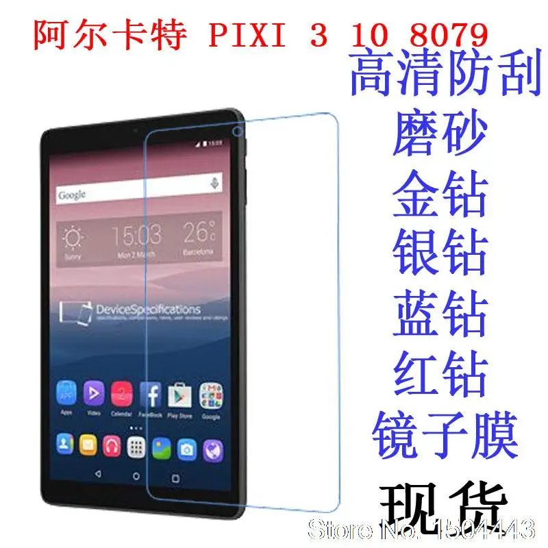 Ультрапрозрачная HD защитная пленка для ЖК-экрана Alcatel Pixi 3 10 8079 1 &quotTablet |