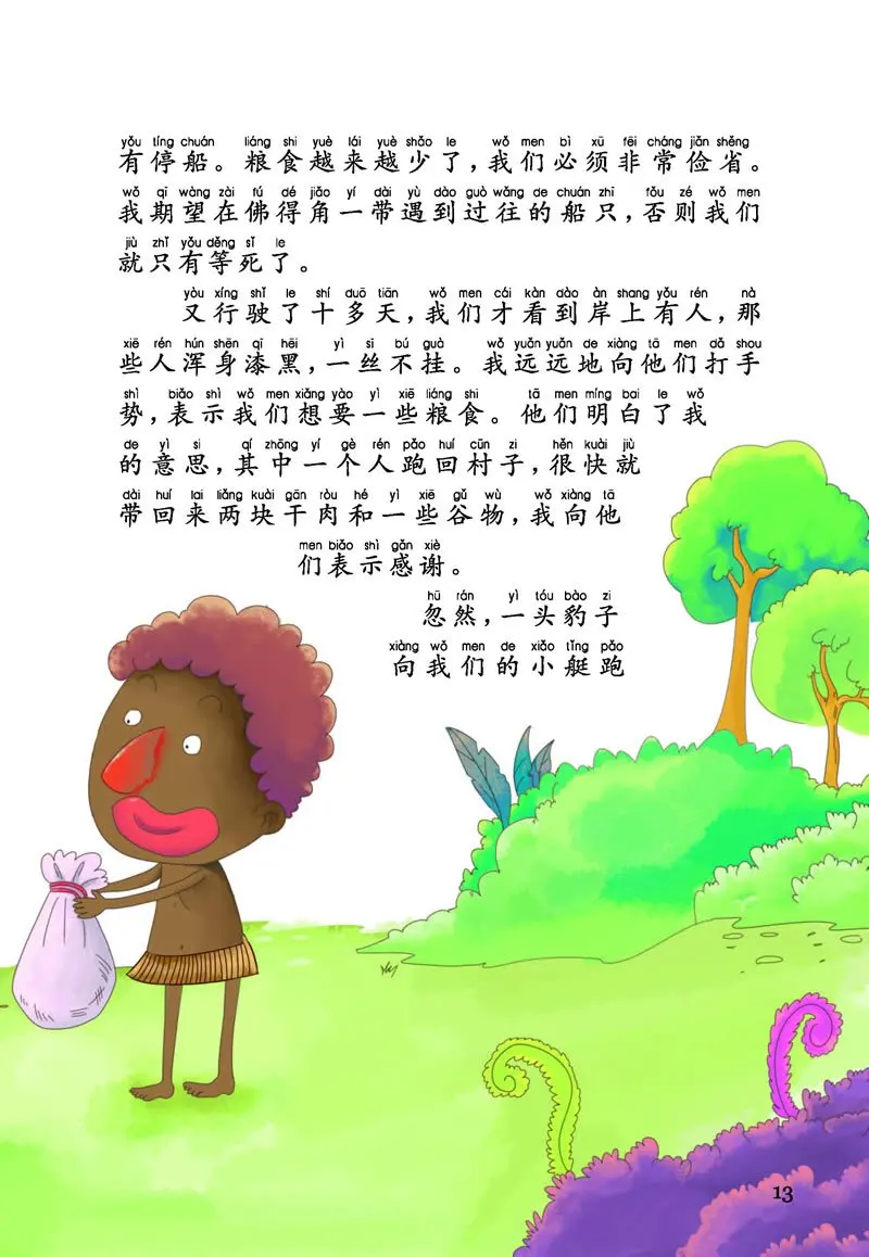 Мировая классика Robinson Crusoe китайская книга с надписью easy Phonetic Edition для чтения