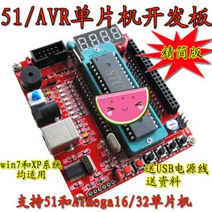 Макетная плата микроконтроллера 51/AVR core STC89C52RC / 51 MCU для экспериментов/ATMEGA32