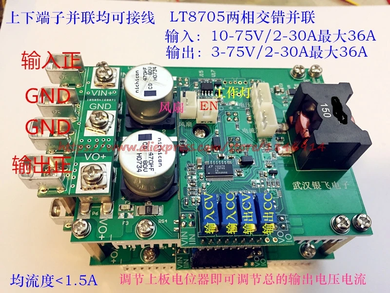

DC-DC automatic lifting pressure module LT8705 super large power Input / output rated 30A voltage 60V