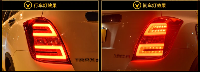 AKD автомобильный Стайлинг для Chevrolet Trax задние фонари 2013- трекер светодиодный задний фонарь светодиодный DRL сигнал тормоза заднего хода авто аксессуары