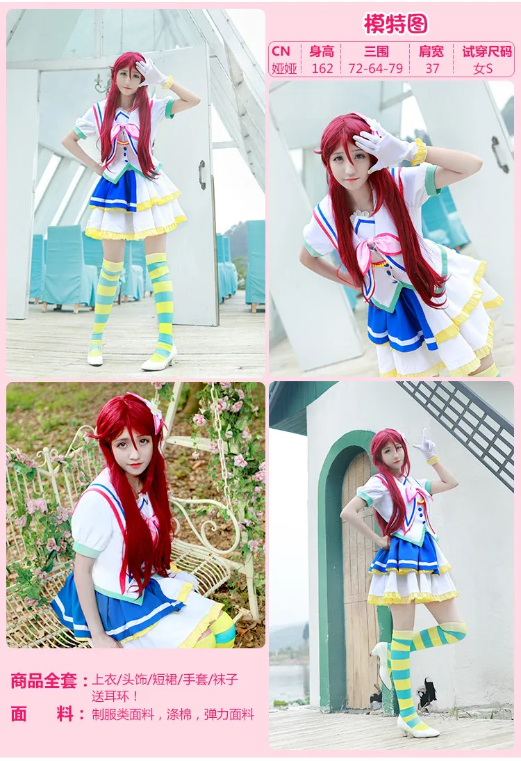 Любовь жить! Солнце! Aqours Kurosawa Dia много ханамару прыжки Сердце все члены форма Косплэй костюм