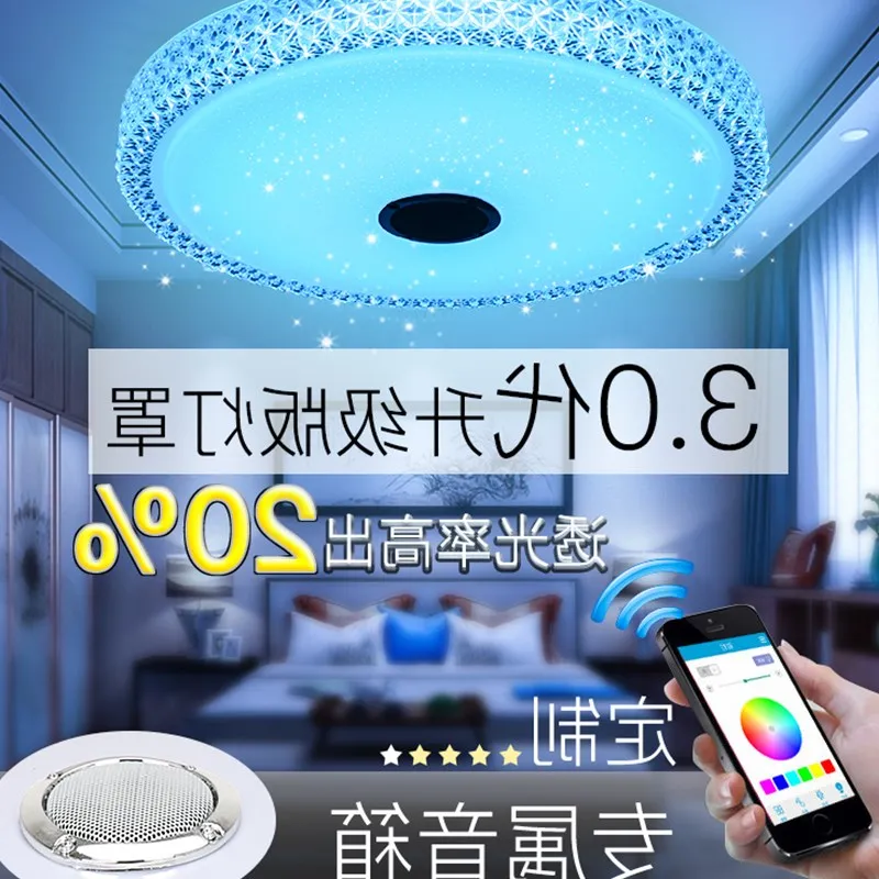 Современный потолочный светодиодный RGB светильник с динамиком и Bluetooth