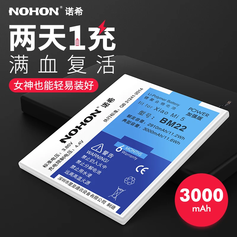 Аккумулятор Nohon для Xiaomi 5 xiaomi5 Mi5 BM22 2910/3000 мАч|battery for xiaomi|battery forbattery high capacity |