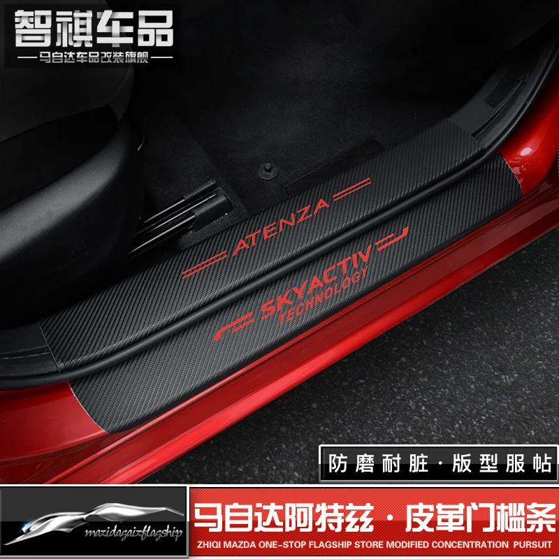 Для 2017 2018 Mazda atenza порог Входная педаль модификация интерьера патч из углеродного