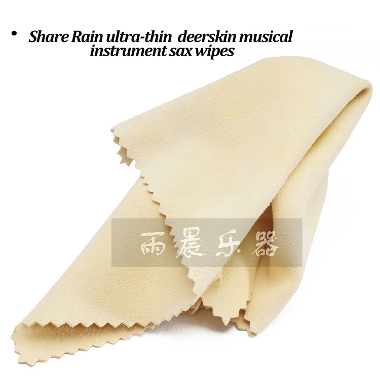 Share Rain ультратонкий музыкальный инструмент deerskin салфетки sax ткань для полировки