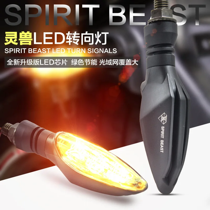 Модифицированные поворотные сигналы Spirit Beast 2 шт./лот для мотоциклов супер яркий