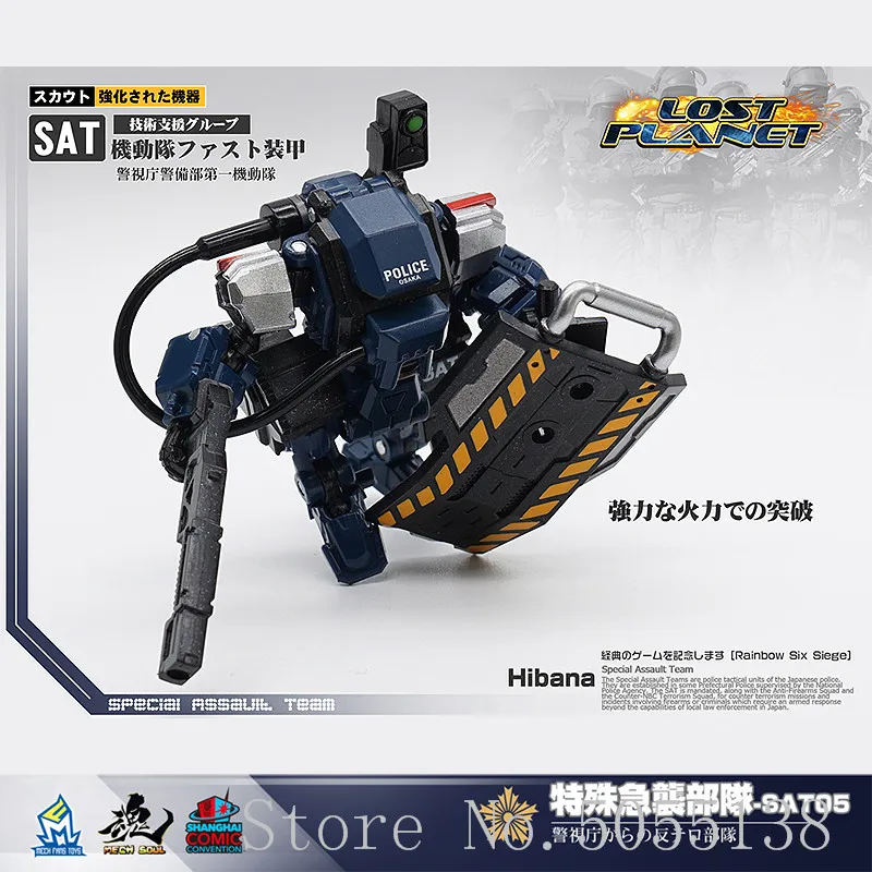MFT трансформации MS SAT спецназа приведенный в действие костюм Diaclone Lost Planet мех ModFans