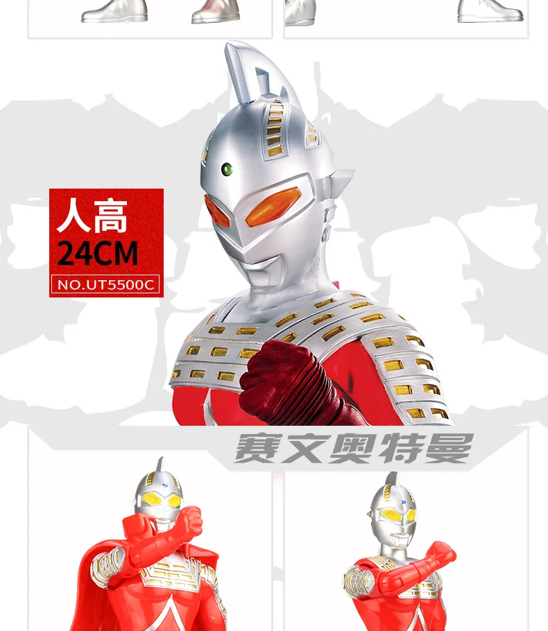 24 см Ultraman Taro Ultraman Jack анимация фигурка монстра комплект с подвижные швы, цветная коробка подарок для детей